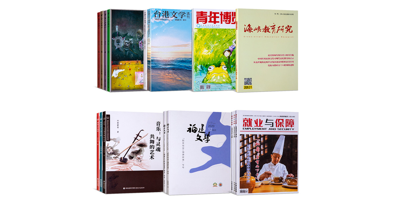 期(qi)刊系列(liè)