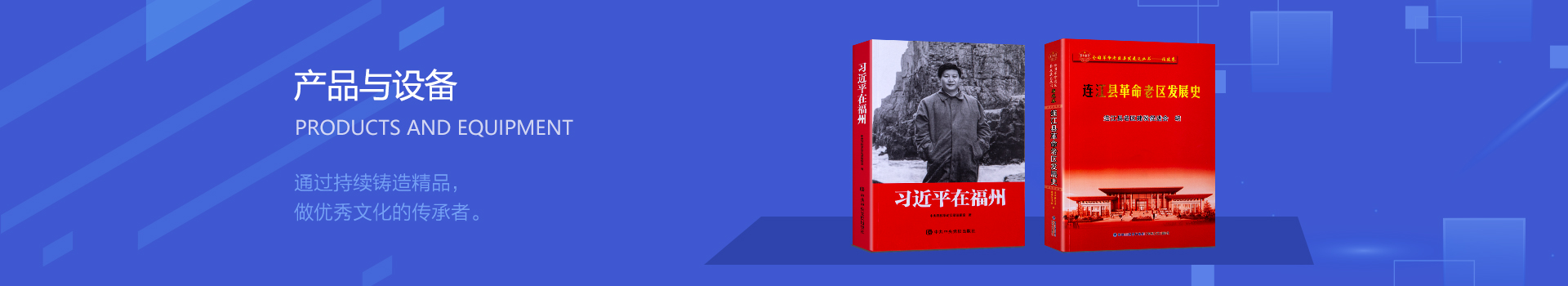 産(chan)品與設(shè)備