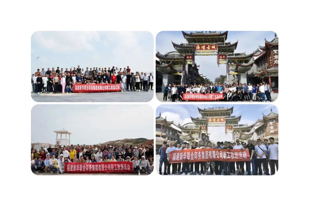 攜手同行品(pǐn)秋韻，凝心聚力再(zài)出發