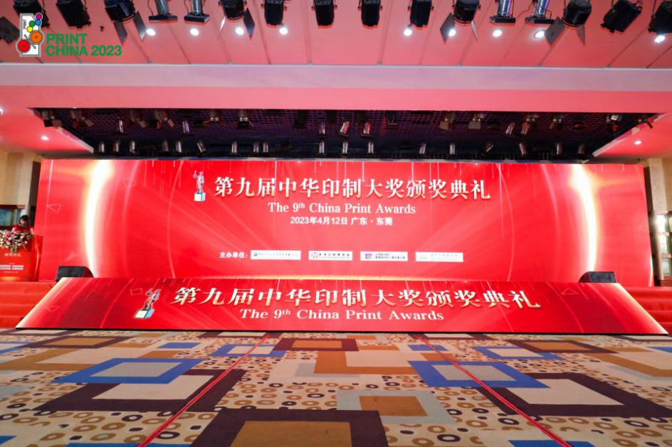 福建(jiàn)新華聯合印務集(jí)團印制的《精編本(běn)草綱目中草藥》榮(róng)獲第九屆中華印(yìn)制大獎