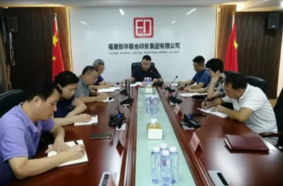 印務(wù)集團黨委(wei)理論學習(xi)中心組學(xue)習研讨 《習(xi)近平在福(fú)建》