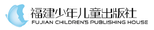福建少(shao)年兒童出(chu)版社
