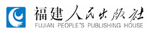 福(fu)建人民出(chu)版社