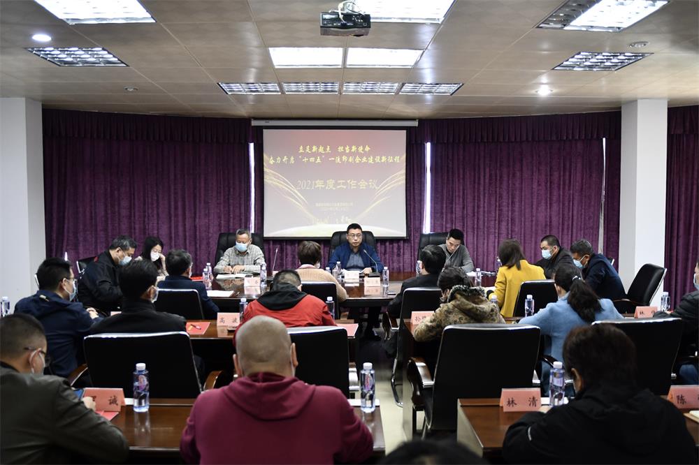 立足新起(qi)點 擔當新使(shi)命 奮力開啓(qǐ)“十四五”一流(liu)印務企業建(jiàn)設新征程