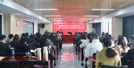 印務(wu)集團召開(kāi)第一屆第(dì)一次職工(gong)代表大會(hui)暨2024年工作(zuo)會議