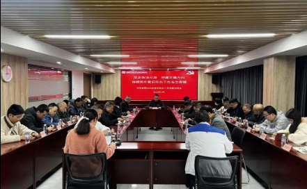 印(yìn)務集團黨(dǎng)委召開2023年(nian)意識形态(tài)工作專題(ti)分析會