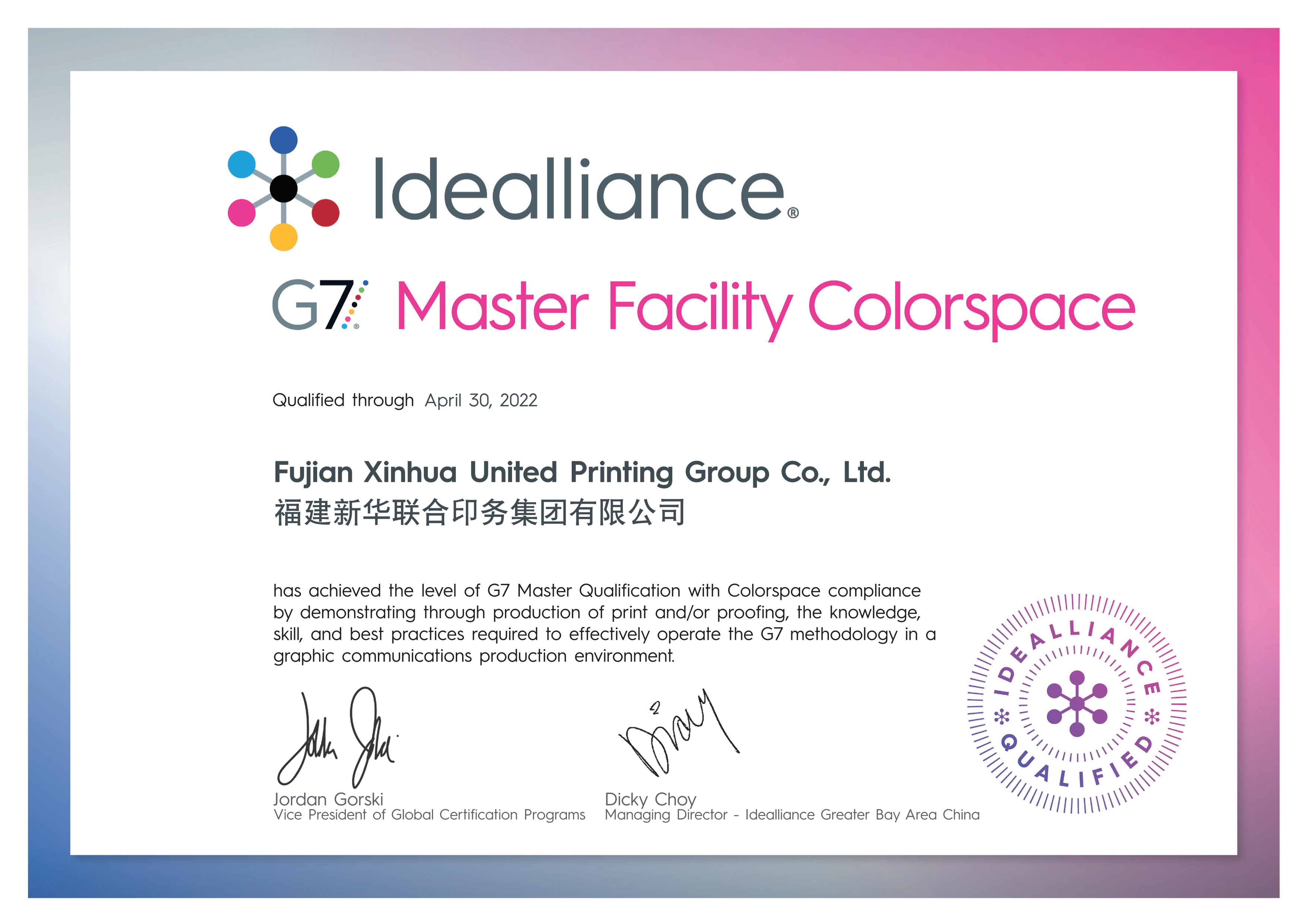 印(yìn)務集團通過(guò)“G7”最高級别認(rèn)證“G7 Colorspace”