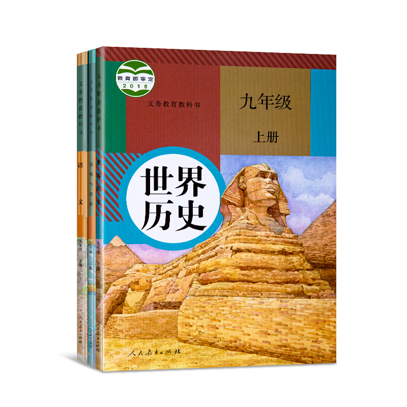 義務教育教(jiao)科書