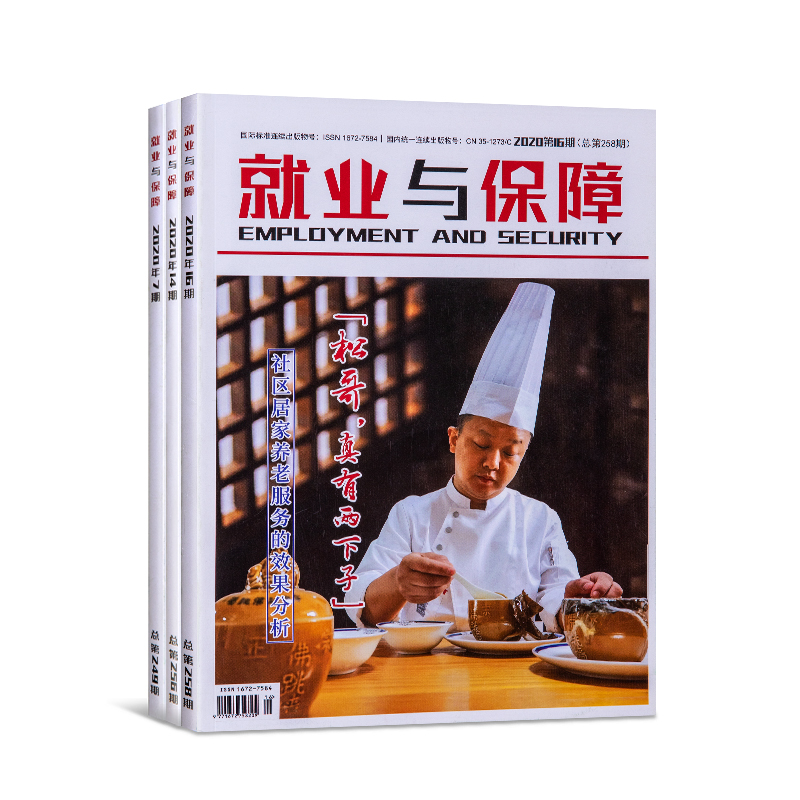 就(jiù)業與保(bao)障