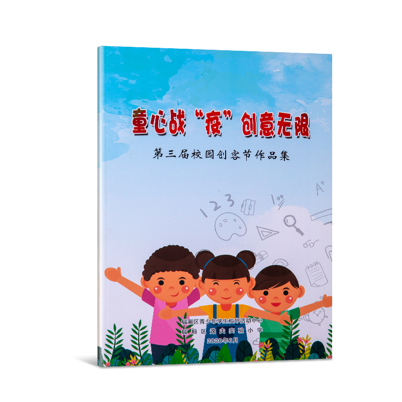 童心(xin)戰“疫”創意(yi)無限