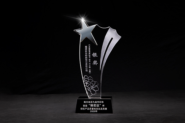 《語文六年(nian)級上冊》銀獎(jiǎng)獎杯