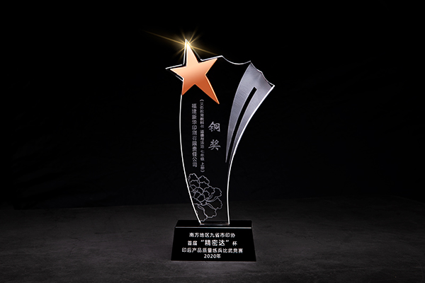 《道德(dé)與法制七年(nian)級上冊》銅獎(jiǎng)獎杯