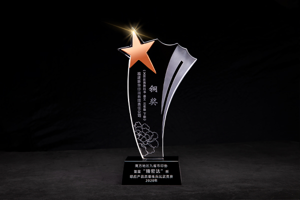 《語(yu)文三年級下(xia)冊》銅獎獎杯(bei)